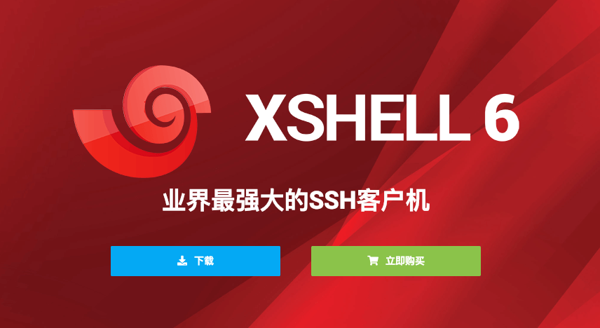Xshell 官方是否适合初学者？