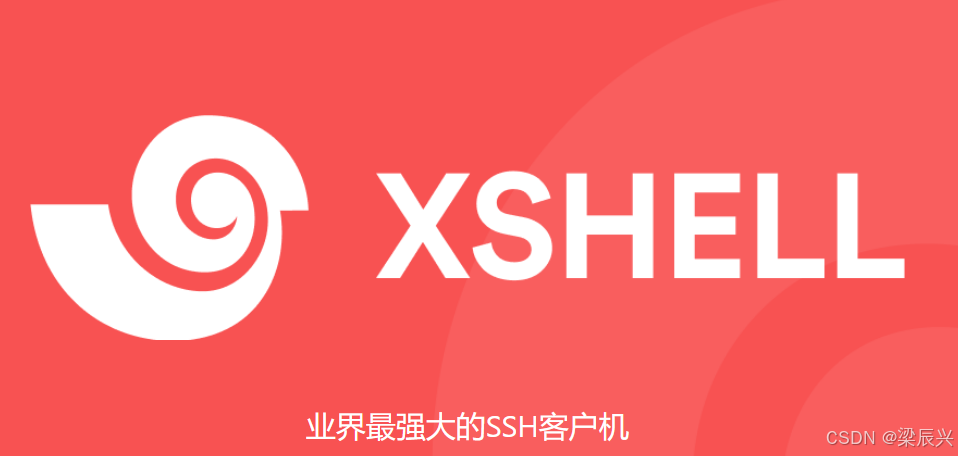 Xshell 官方版是否有学生版？