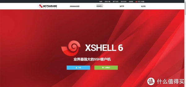 Xshell 官方免费版可以转换为付费版吗？全面解析与操作指南